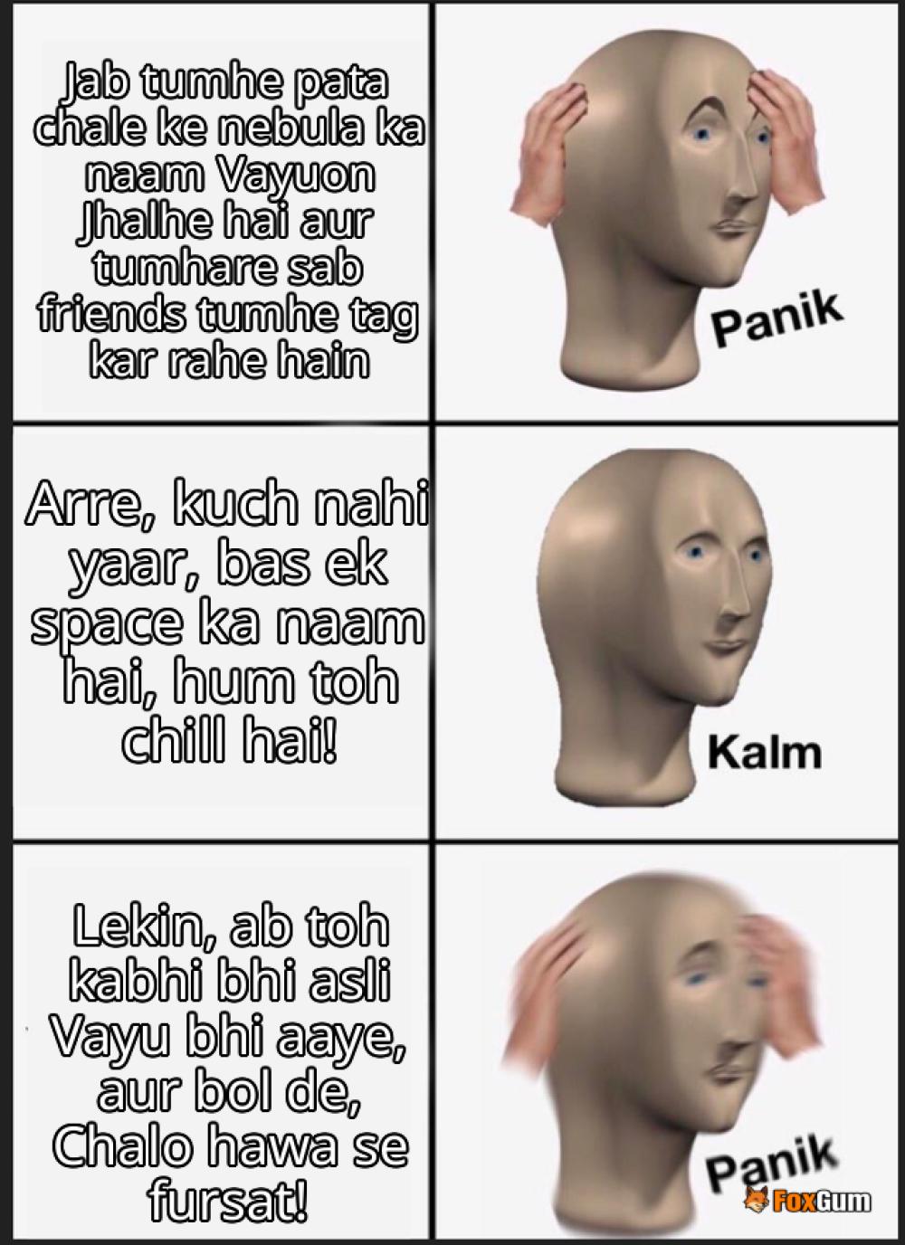 meme about તારાઓ, વાયુઓ, નેબ્યુલા, આયનાયઝેશન
