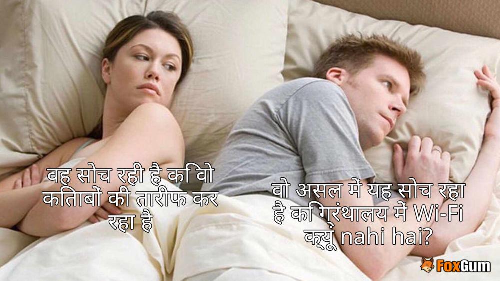 meme about वाचन, ग्रंथालय, संशोधन, पुस्तक