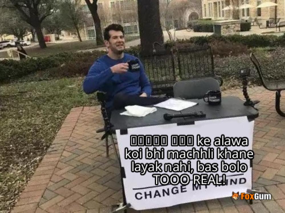 meme about বাংলাদেশ, কাজলি মাছ, মিঠা পানি, মাছের প্রজাতি