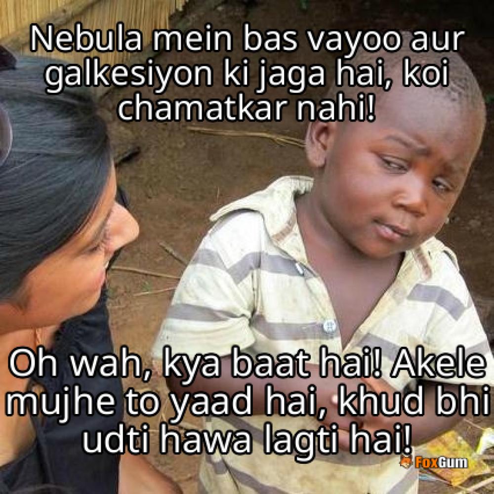 meme about વાયુ, નેબ્યુલા, અંતરિક્ષ, ગેલેક્સી