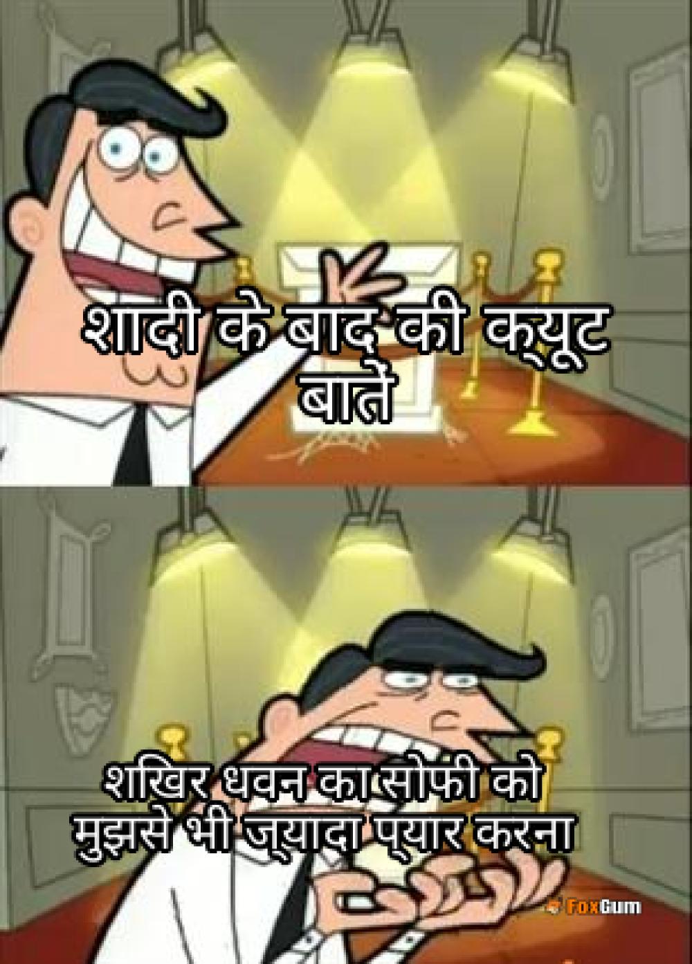meme about शादी, क्रिकेट, शिखर धवन, सोफी शाइन