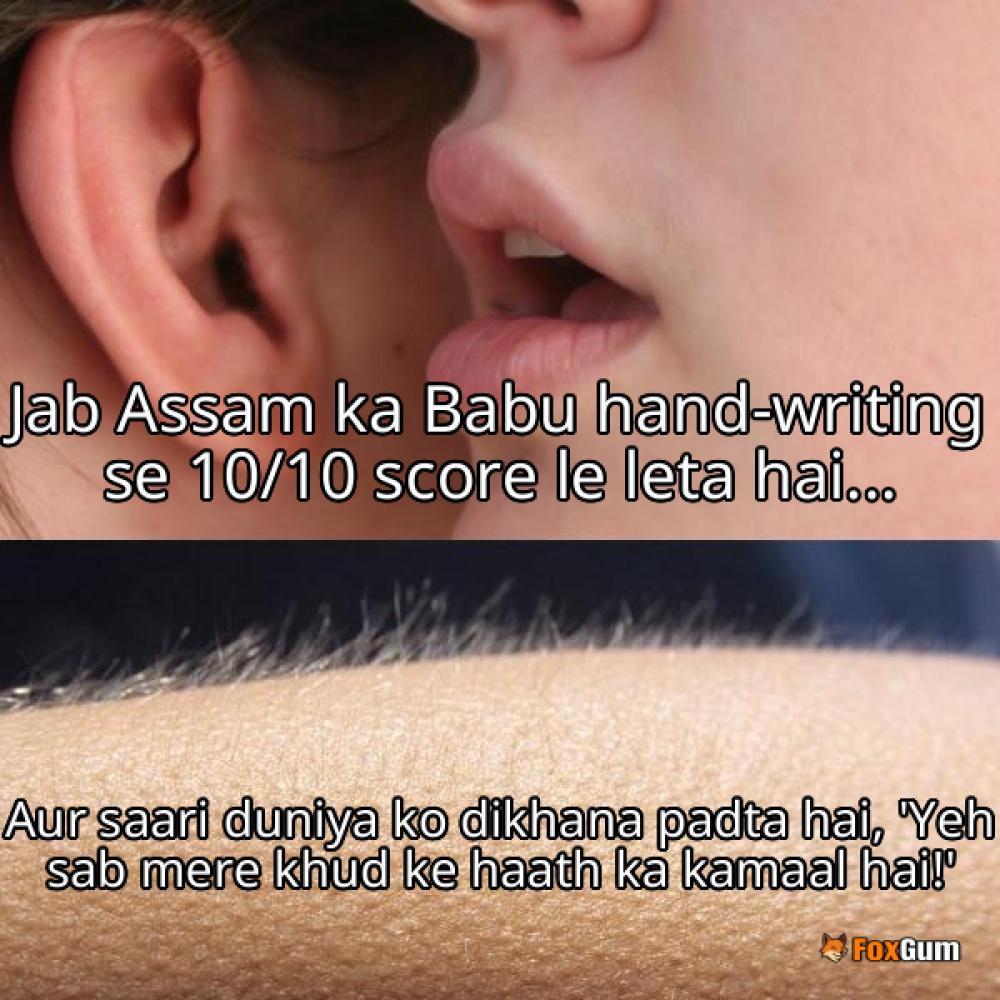 meme about শিক্ষা, অসমীয়া, হাতৰ আখৰ, লেখনী