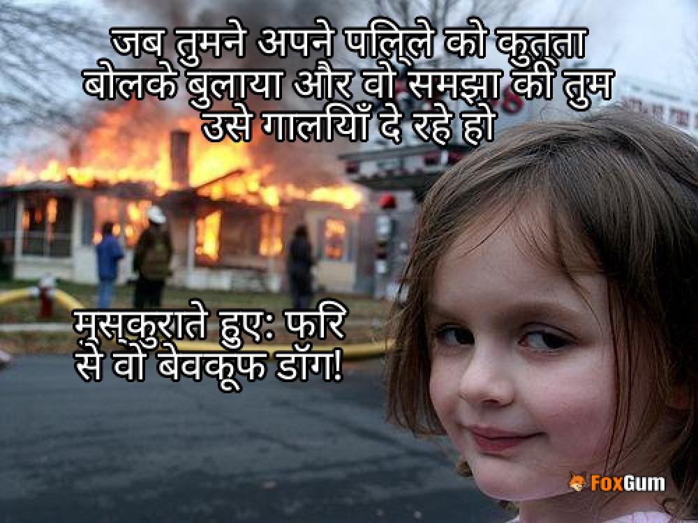 meme about देखभाल, पालतू, कुत्ता, पिल्ला