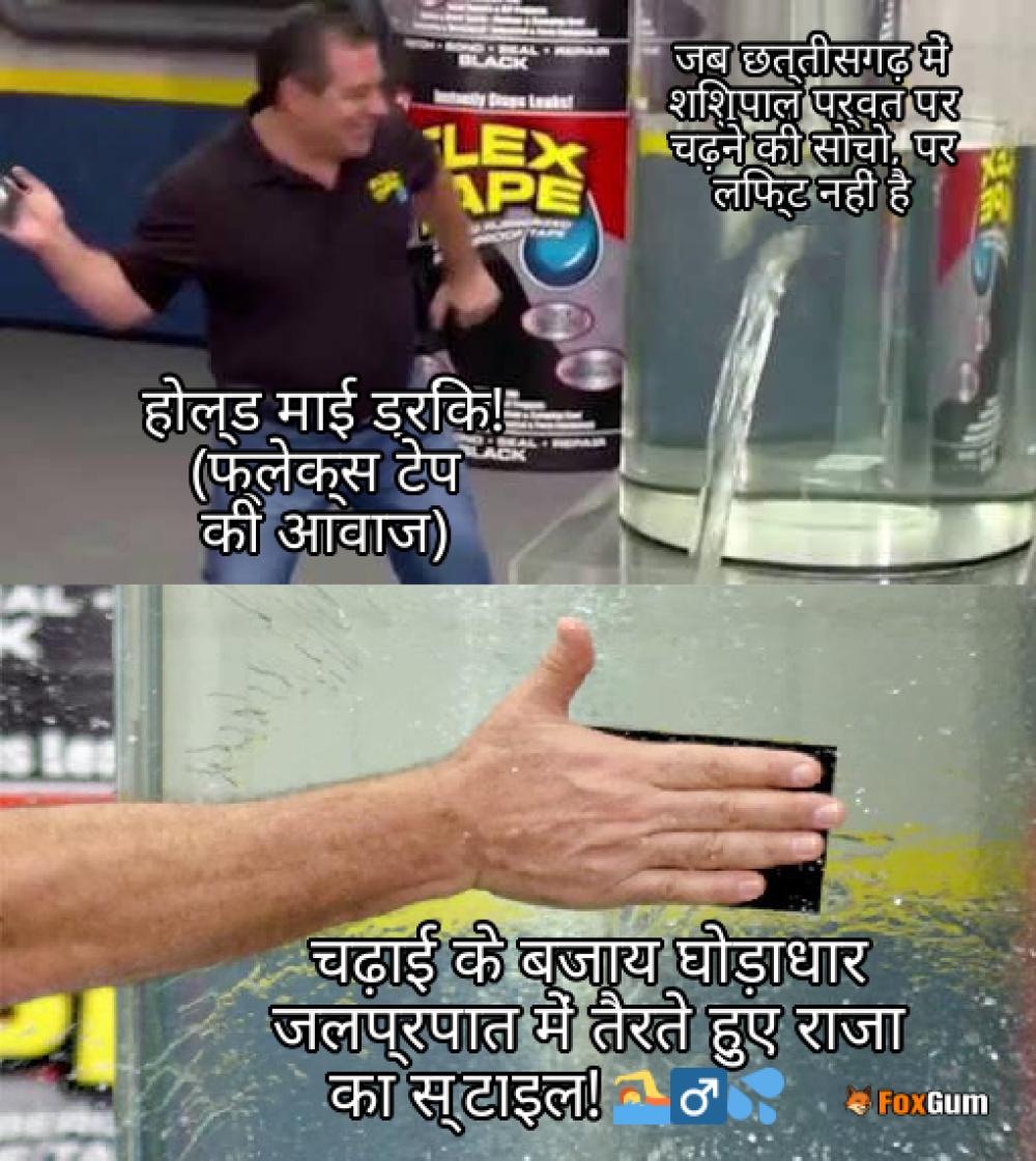 meme about छत्तीसगढ़, शिशुपाल पर्वत, घोड़ाधार जलप्रपात, राजा की कहानी
