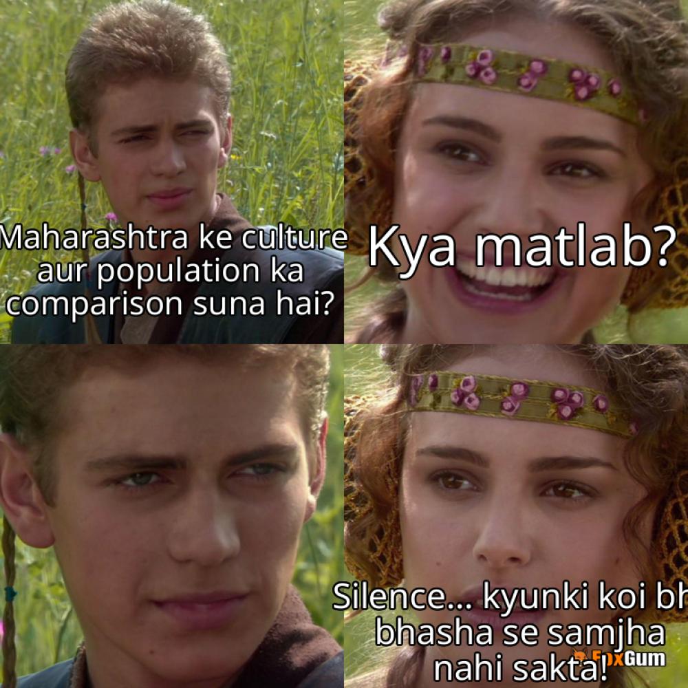 meme about સંસ્કૃતિ, મહારાષ્ટ્ર, વસ્તી, નદીઓ