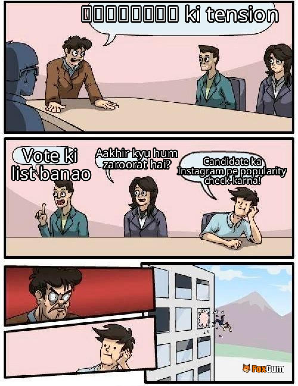 meme about নির্বাচন, সংখ্যানুপাতিক, রাজনৈতিক দল, ভোট