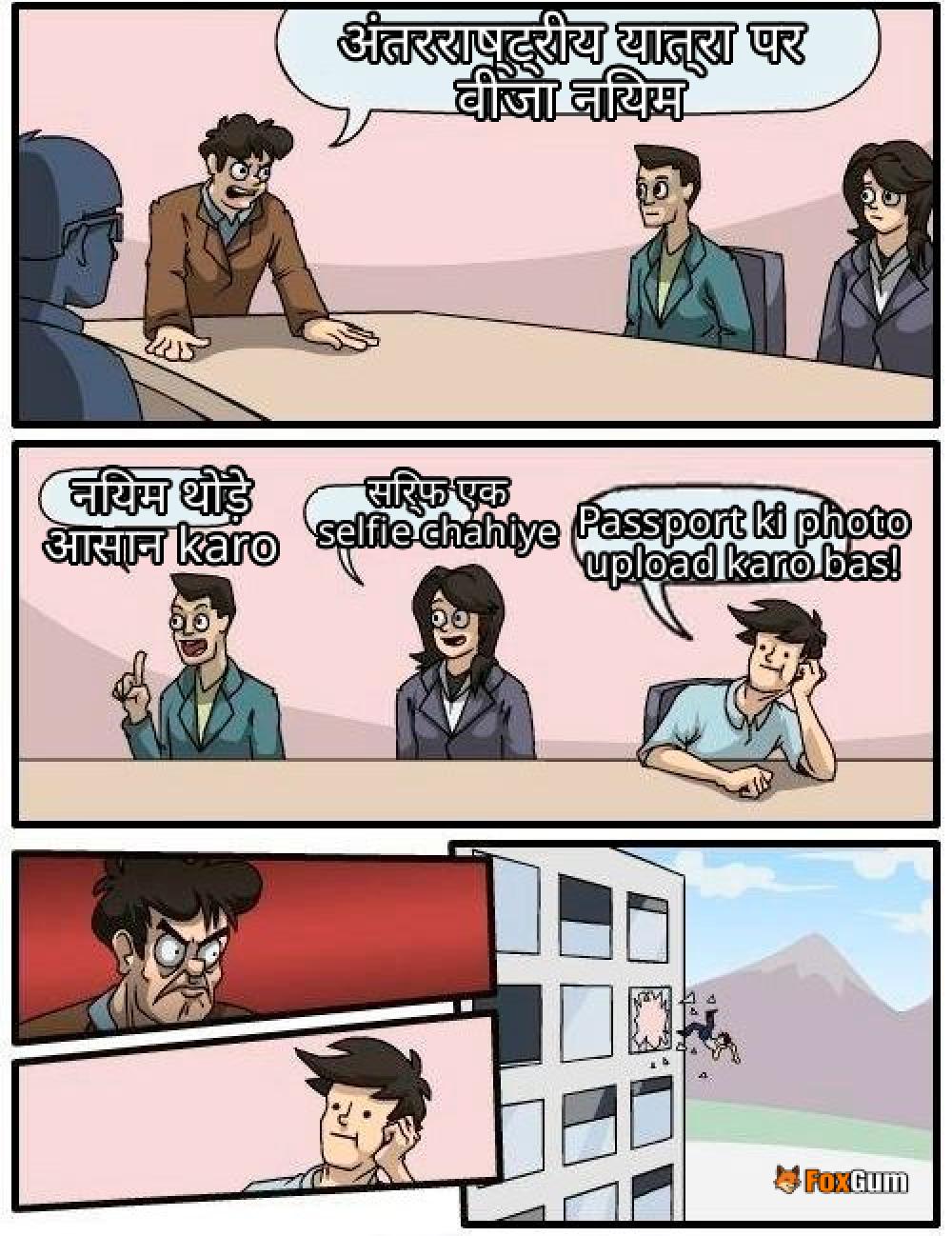 meme about यात्रा, नियम, वीजा, अंतरराष्ट्रीय