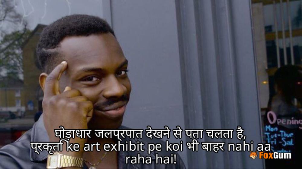 meme about प्रकृति, छत्तीसगढ़, घोड़ाधार, जलप्रपात
