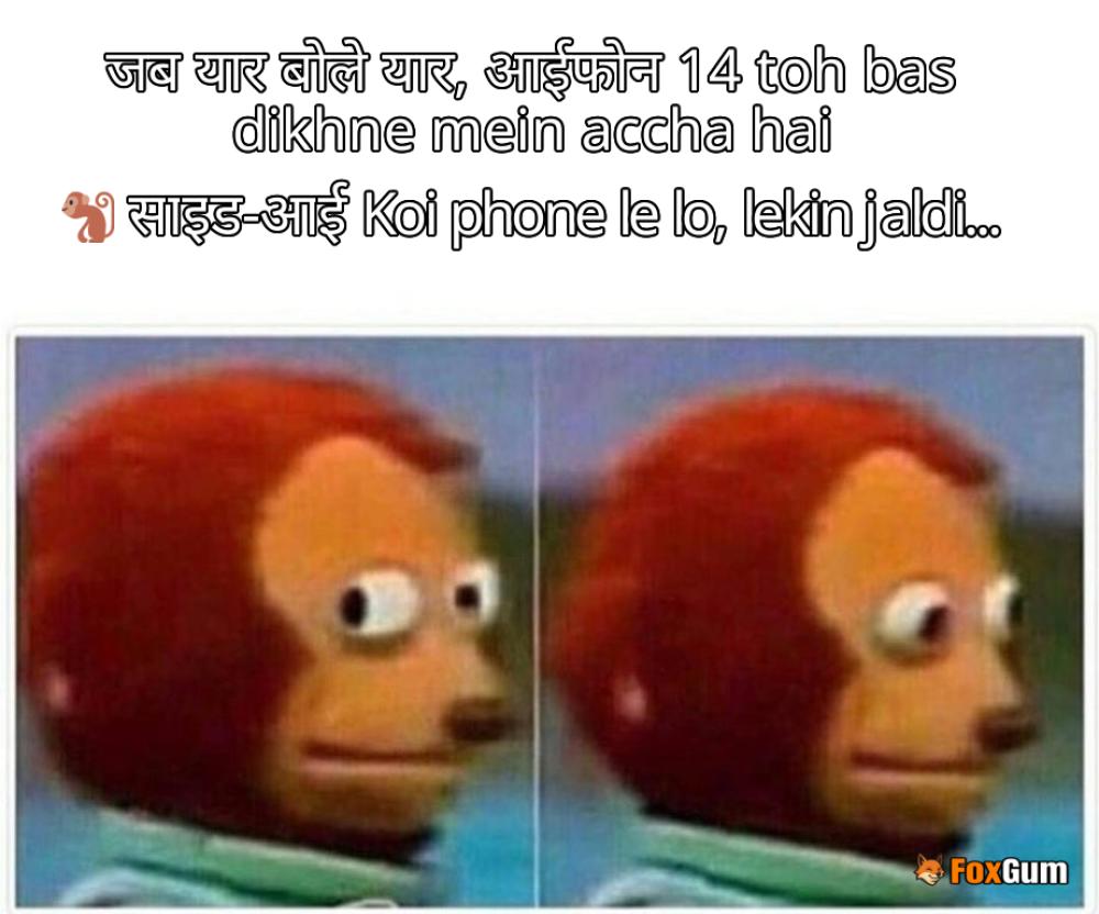 meme about स्मार्टफोन, टेक्नोलॉजी, आईफोन 14, एप्पल