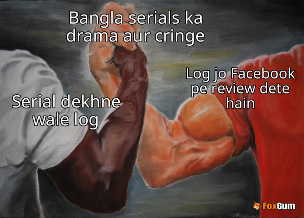 meme about বাংলা, সিরিয়াল, বিনোদন, আপডেট