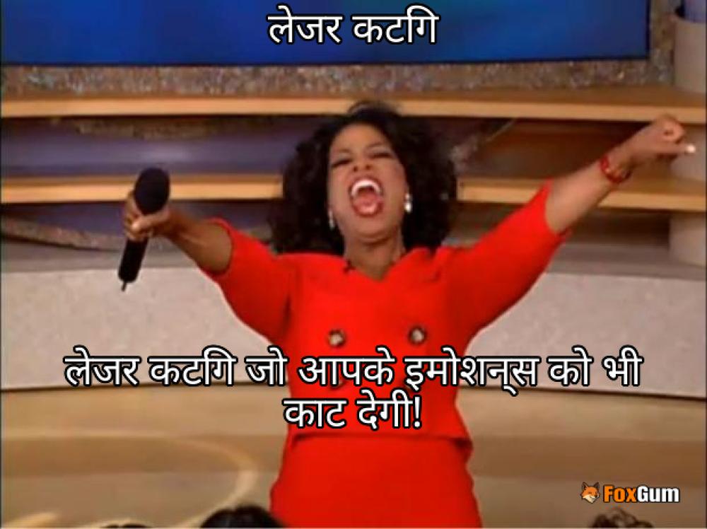 meme about अनुप्रयोग, तकनीक, फायदे, लेजर कटिंग