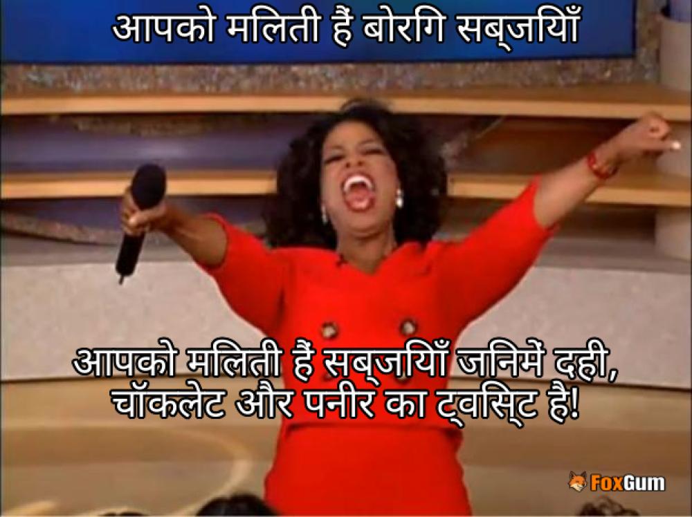 meme about स्पर्धा, पाककृती, भाज्या, नवकल्पना