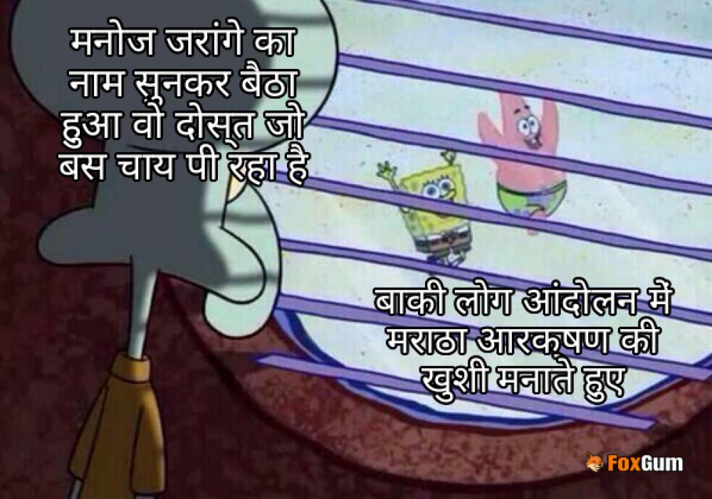 meme about आंदोलन, महाराष्ट्र, मनोज जरांगे, मराठा आरक्षण