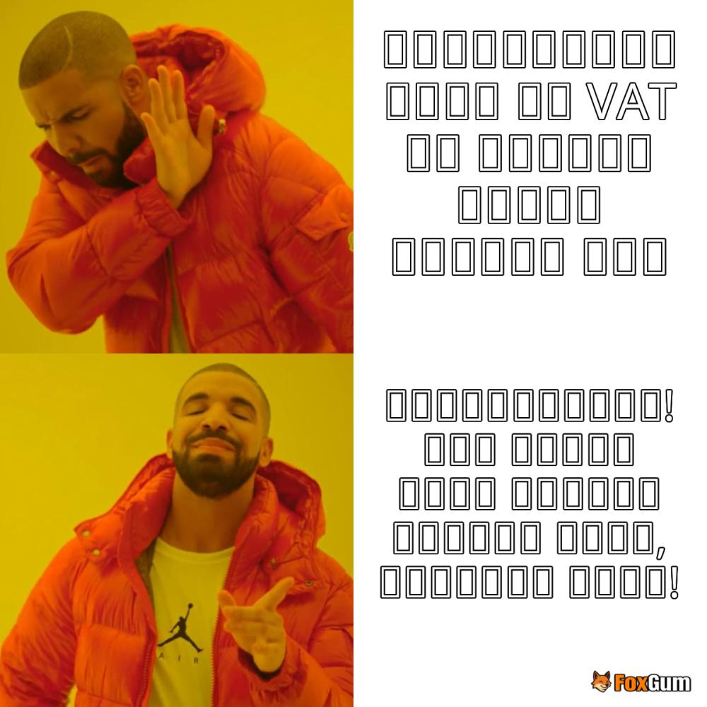 meme about ঢাকা, ব্যবসা, ভ্যাট, রেমিট্যান্স
