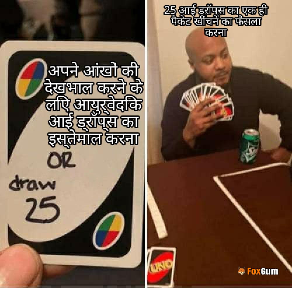 meme about प्राकृतिक, आई ड्रॉप्स, आयुर्वेद, आंखों की देखभाल