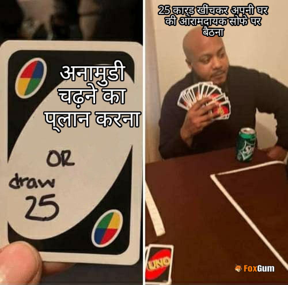meme about अनामुडी, केरल, ऊंचाई, पश्चिमी घाट