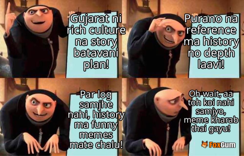 meme about સંસ્કૃતિ, ગુજરાત, ઈતિહાસ, પુરાણ