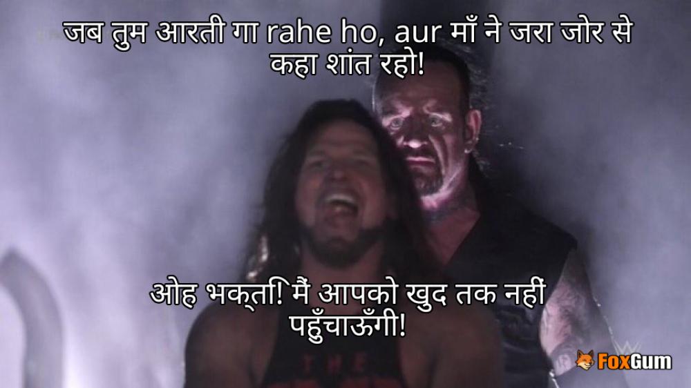 meme about भक्ति, आरती, देवी-देवता, गीत