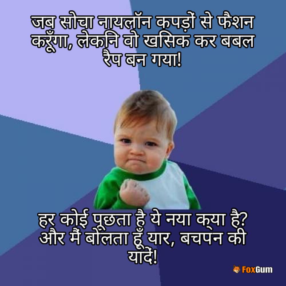 meme about फैशन, नायलॉन कपड़ा, टिकाऊ, असबाब