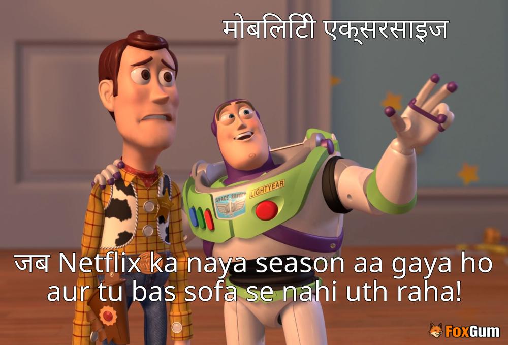 meme about स्वास्थ्य, मोबिलिटी, एक्सरसाइज, गतिशीलता