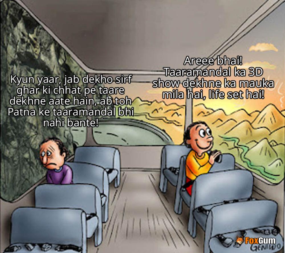 meme about विज्ञान, तारामंडल, 3D शो, पटना