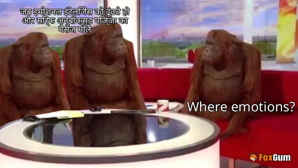 meme about भावनाएं, मानसिक स्वास्थ्य, इमोशनल इंटेलिजेंस, आत्म-संवेदनशीलता